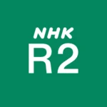 Logotipo da NHK Radio 2 em fundo verde