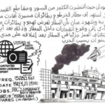 Desenho de Khartoum International Airport com informações da BBC Emergency Radio Service.